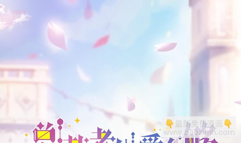 第41话 又出了什么幺蛾子(1/2)-第42话