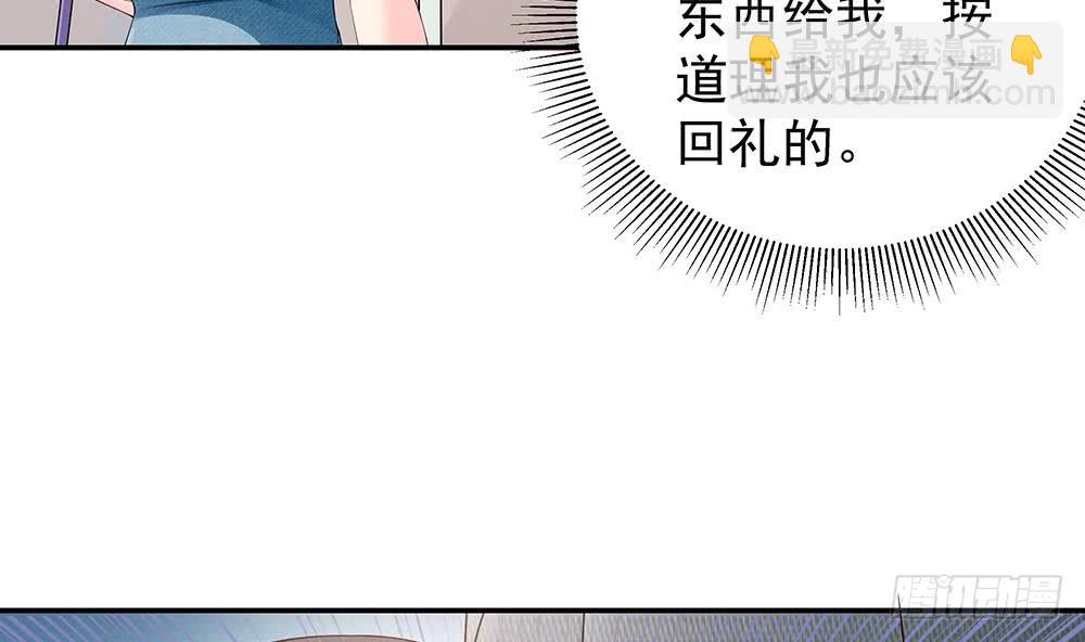 第41话 又出了什么幺蛾子(1/2)-第42话