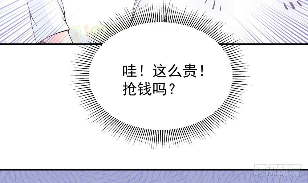 第41话 又出了什么幺蛾子(1/2)-第42话