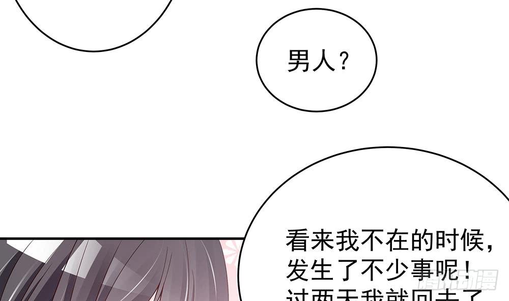 第41话 又出了什么幺蛾子(1/2)-第42话