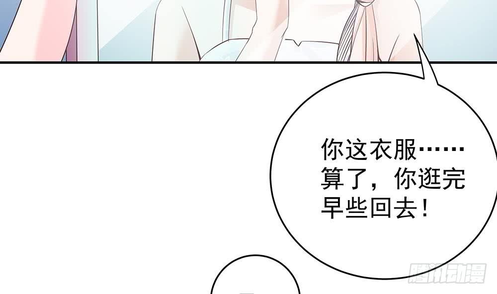 第41话 又出了什么幺蛾子(1/2)-第42话