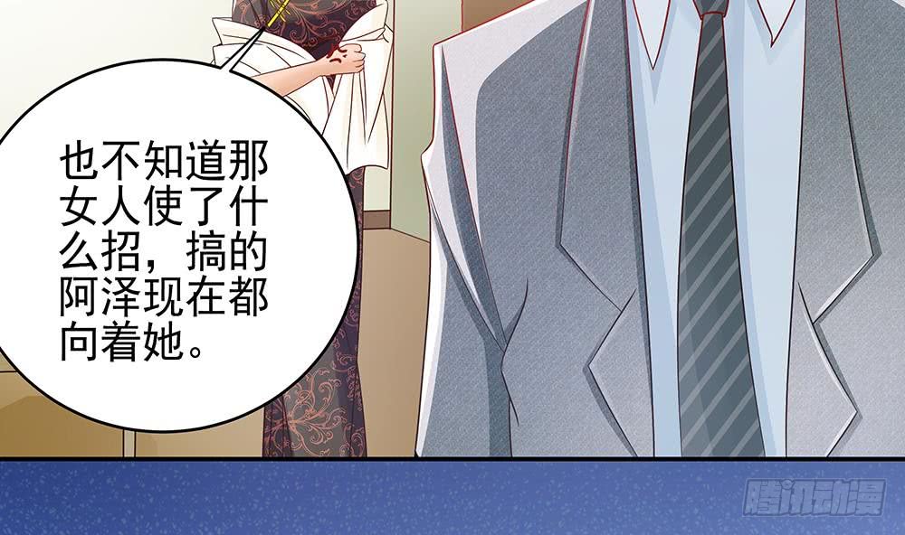 第43话 我女人被欺负了？-第44话