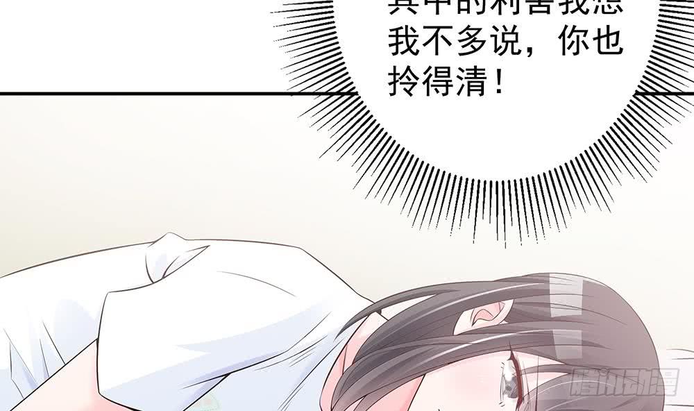 第43话 我女人被欺负了？-第44话