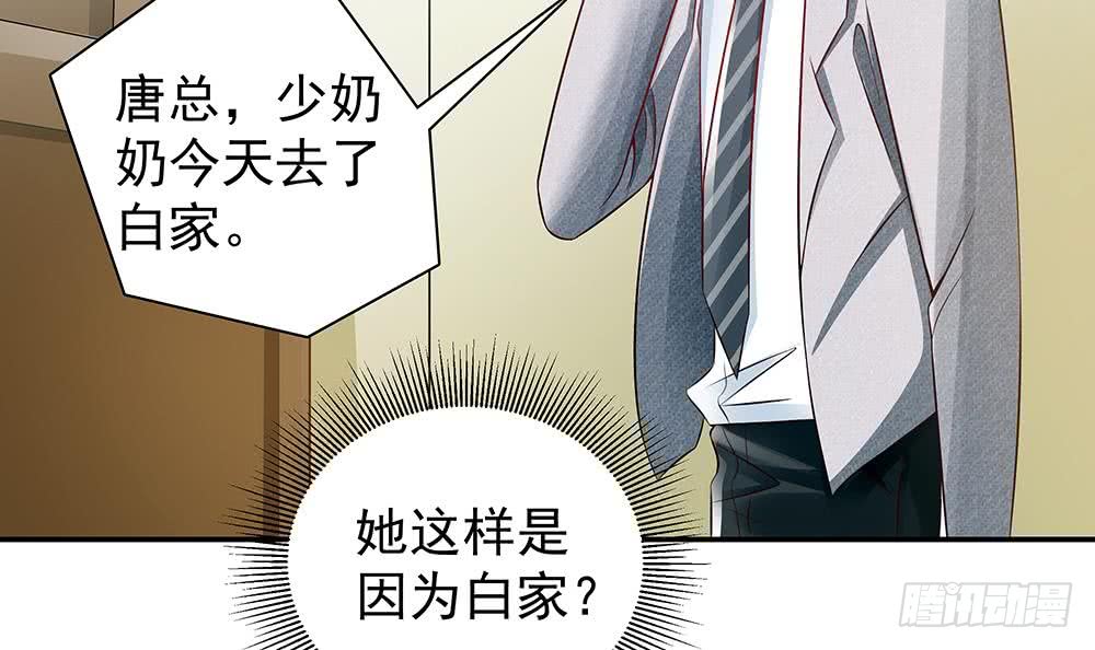 第43话 我女人被欺负了？-第44话