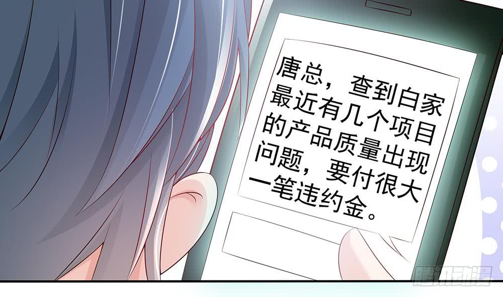 第43话 我女人被欺负了？-第44话