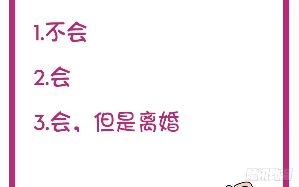第43话 我女人被欺负了？-第44话