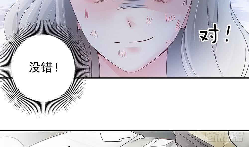 第45话 你竟然这么想你老公？！-第46话