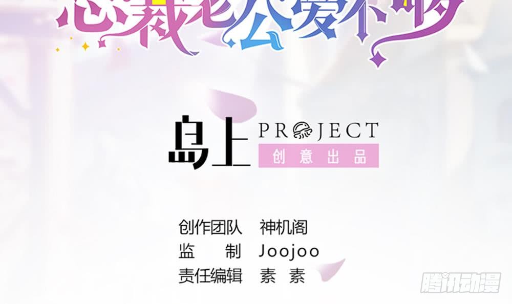 第45话 你竟然这么想你老公？！-第46话