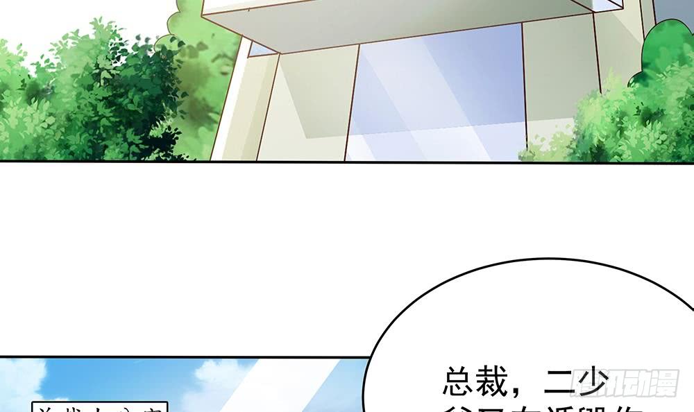 第45话 你竟然这么想你老公？！-第46话