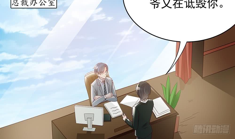 第45话 你竟然这么想你老公？！-第46话