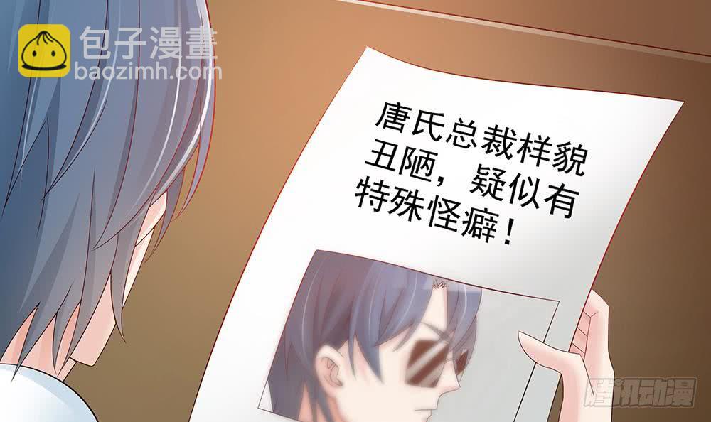 第45话 你竟然这么想你老公？！-第46话