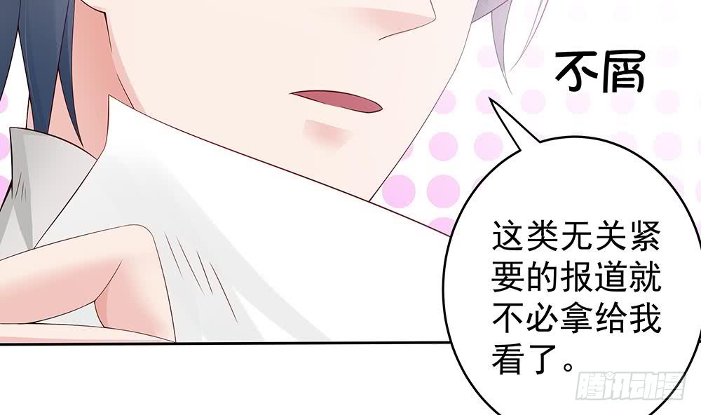 第45话 你竟然这么想你老公？！-第46话