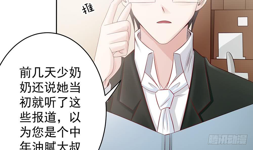 第45话 你竟然这么想你老公？！-第46话