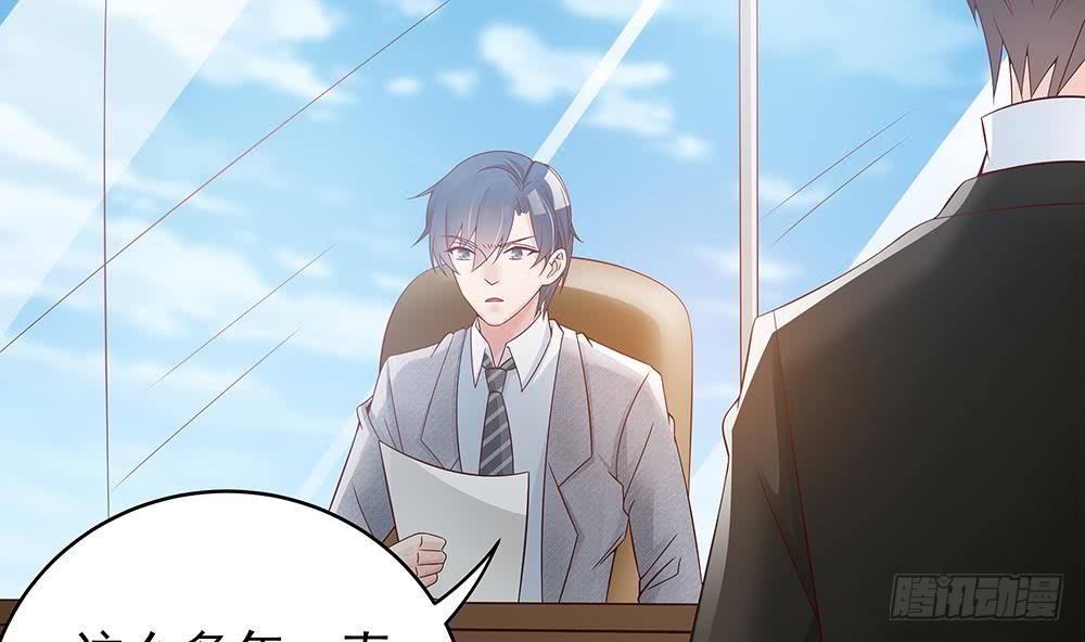 第45话 你竟然这么想你老公？！-第46话