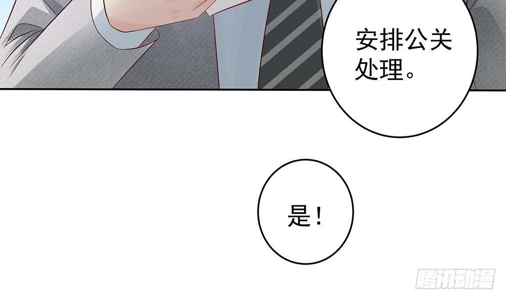 第45话 你竟然这么想你老公？！-第46话