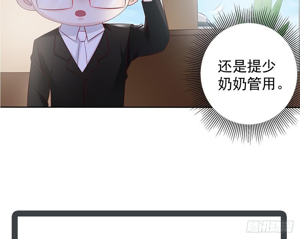 第45话 你竟然这么想你老公？！-第46话