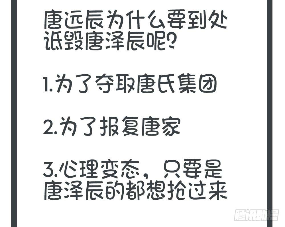 第45话 你竟然这么想你老公？！-第46话