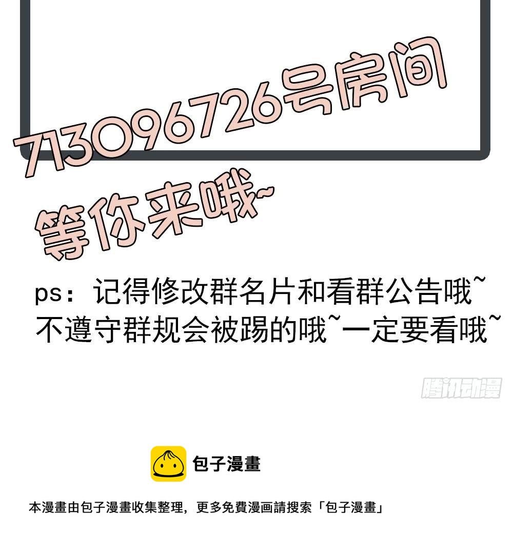 第45话 你竟然这么想你老公？！-第46话