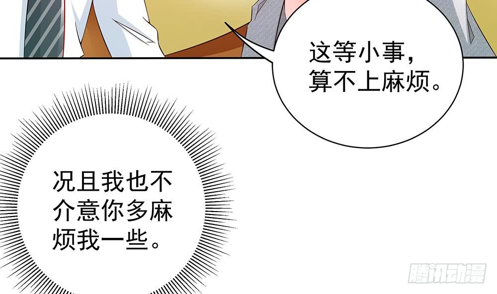 第47话 我想成为你的依靠(1/2)-第48话