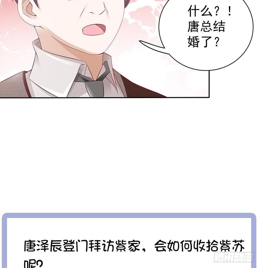 第49话 你的阻碍，我替你摆平-第50话