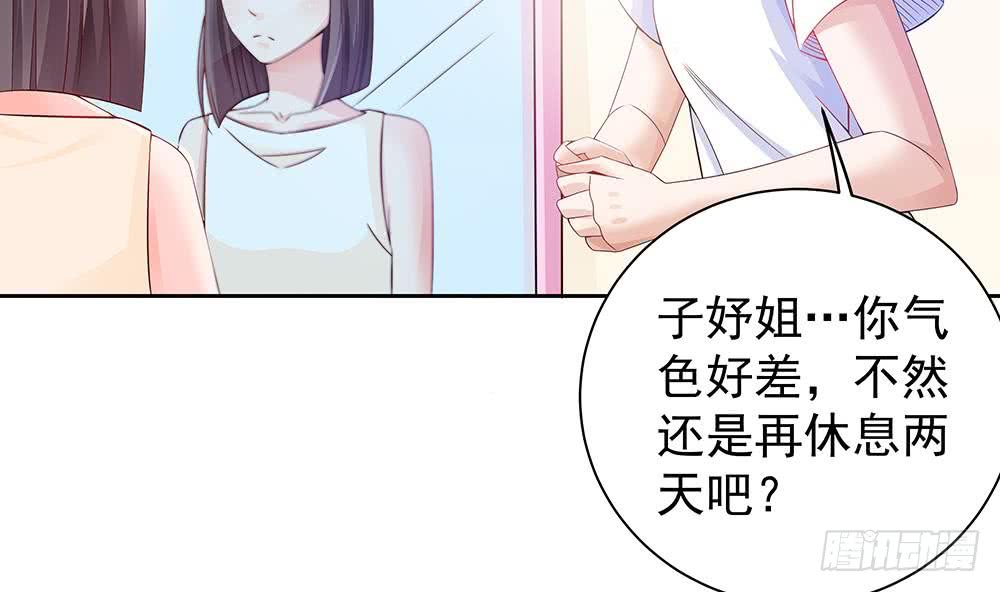 第51话 只愿在你心里我是美好的-第52话