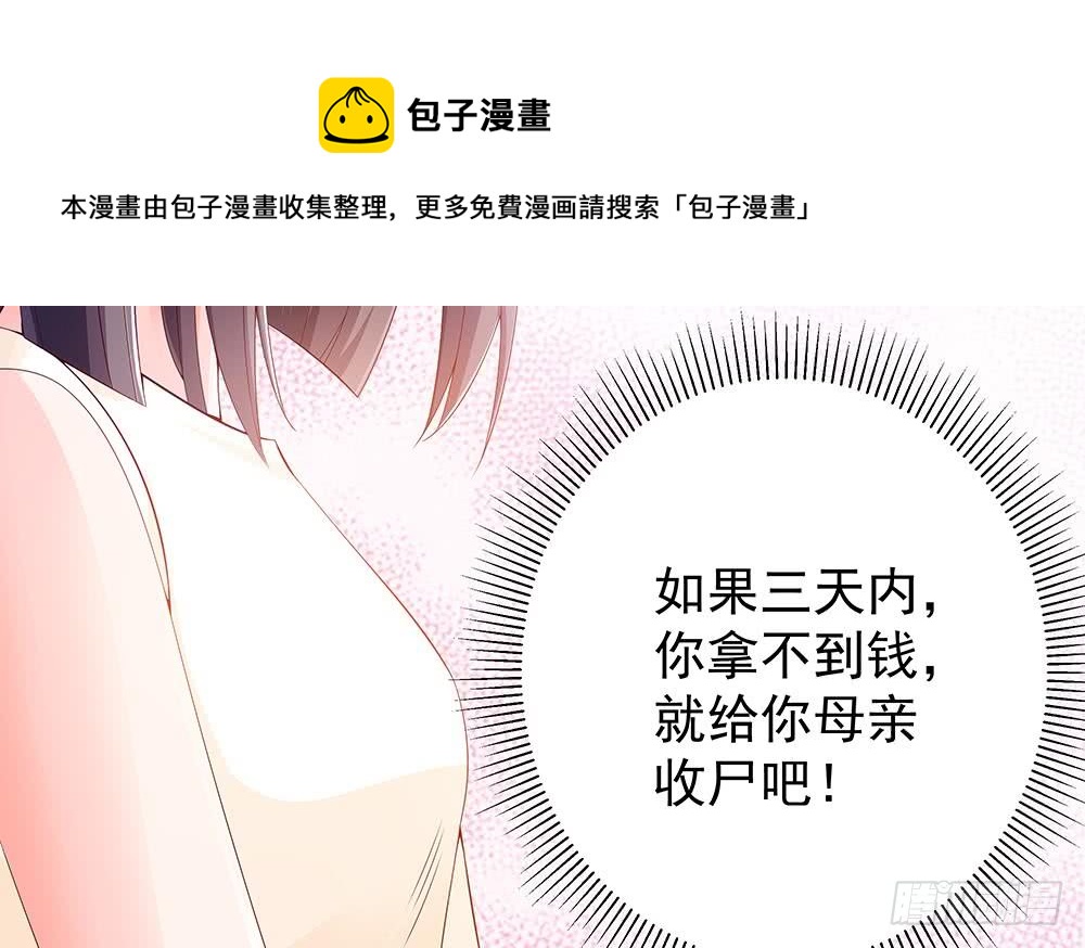 第51话 只愿在你心里我是美好的-第52话