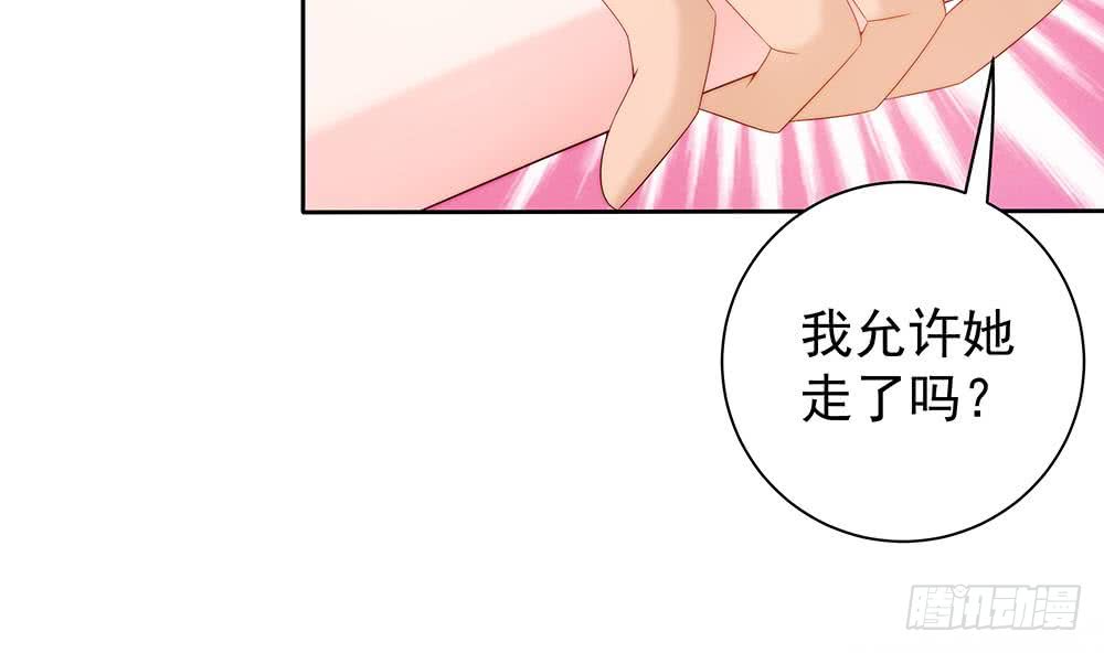 第54话 陪我，我就放过你。(1/2)-第54话