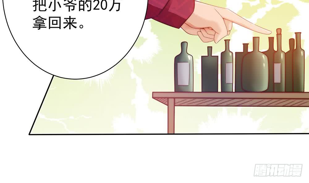 第54话 陪我，我就放过你。(1/2)-第54话