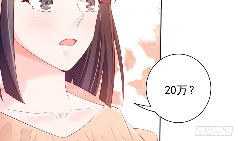 第54话 陪我，我就放过你。(1/2)-第54话