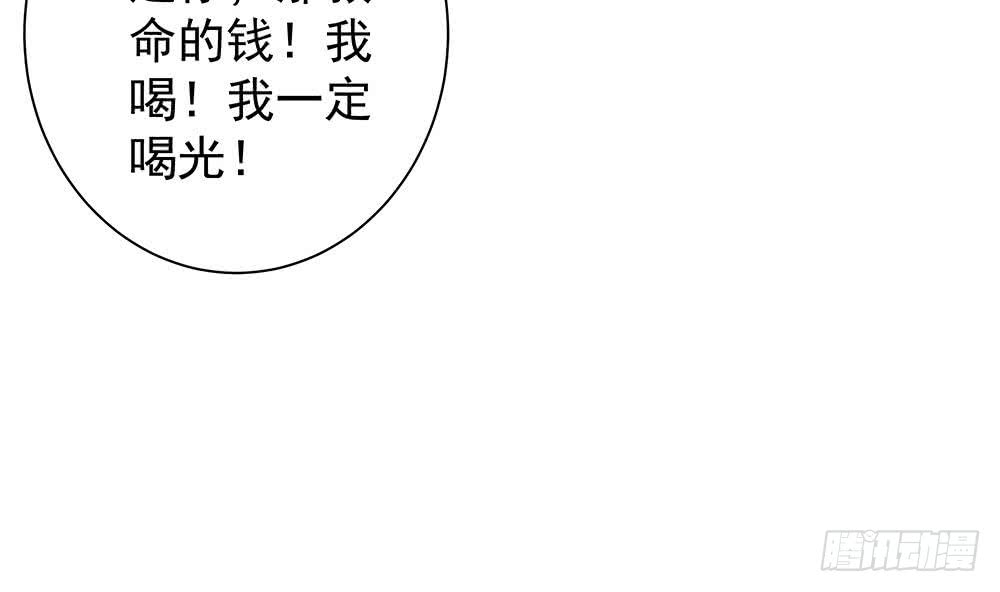 第54话 陪我，我就放过你。(1/2)-第54话