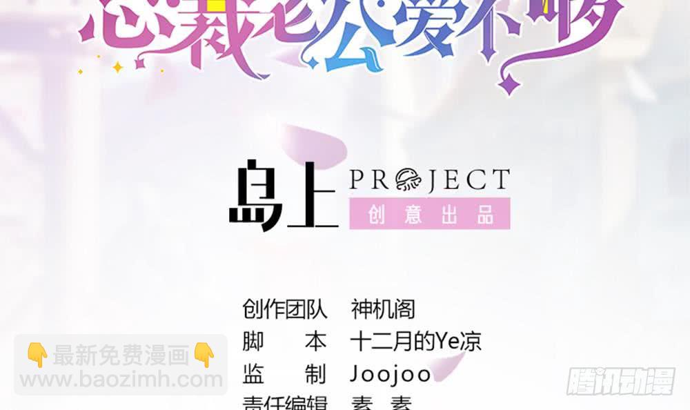 第54话 陪我，我就放过你。(1/2)-第54话