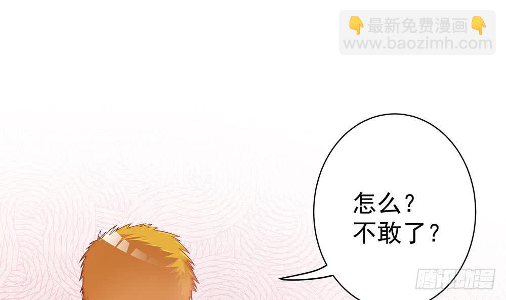 第54话 陪我，我就放过你。(1/2)-第54话