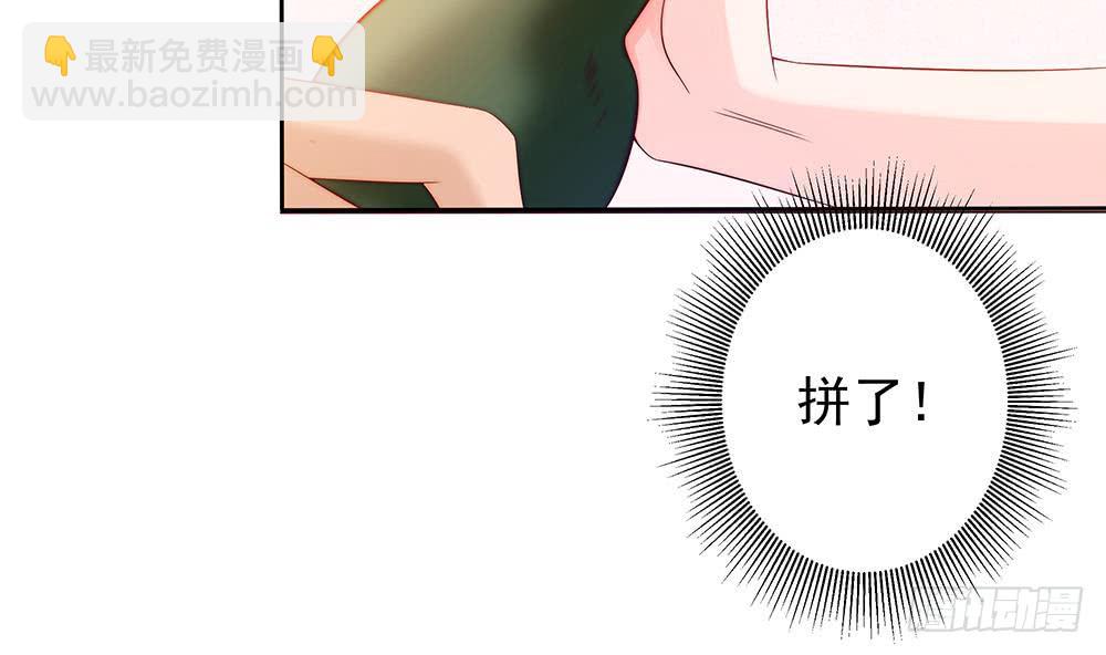 第54话 陪我，我就放过你。(1/2)-第54话