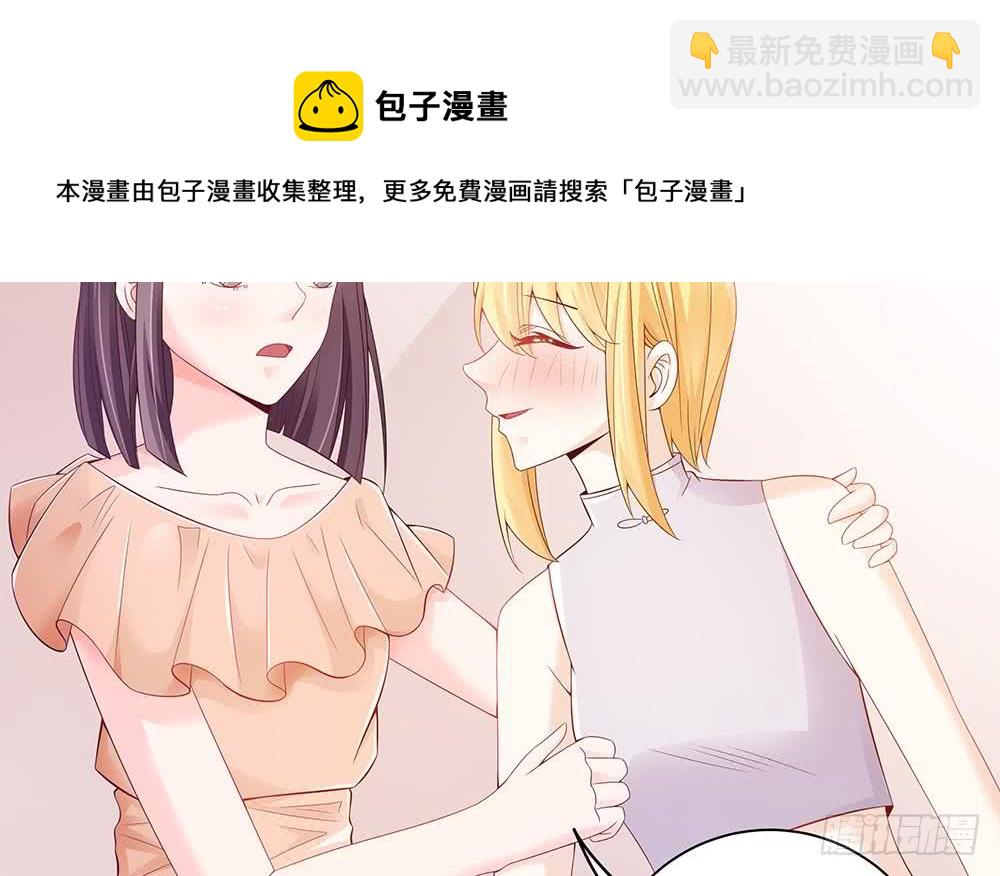 第54话 陪我，我就放过你。(1/2)-第54话