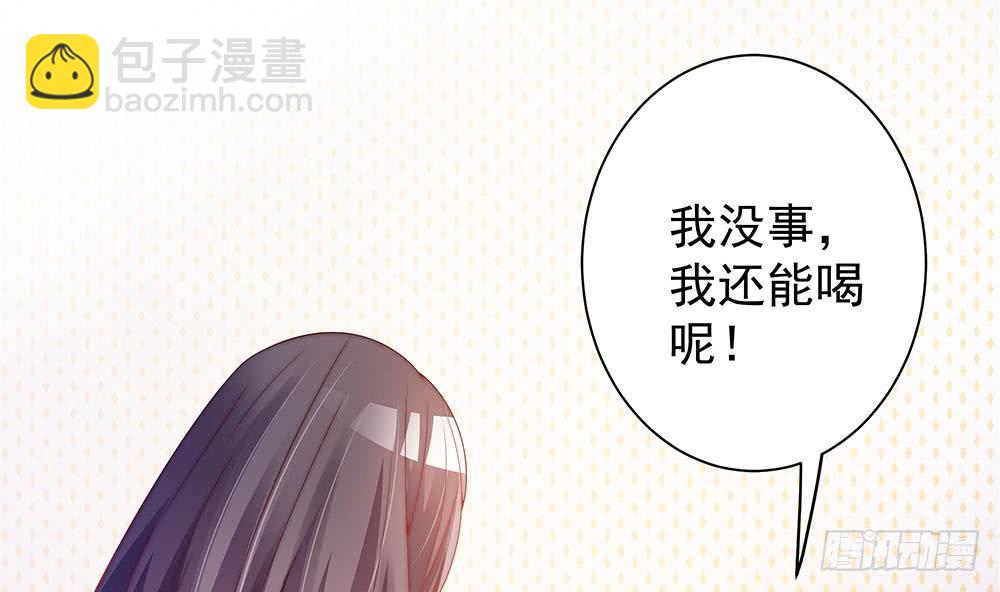 第54话 陪我，我就放过你。(1/2)-第54话
