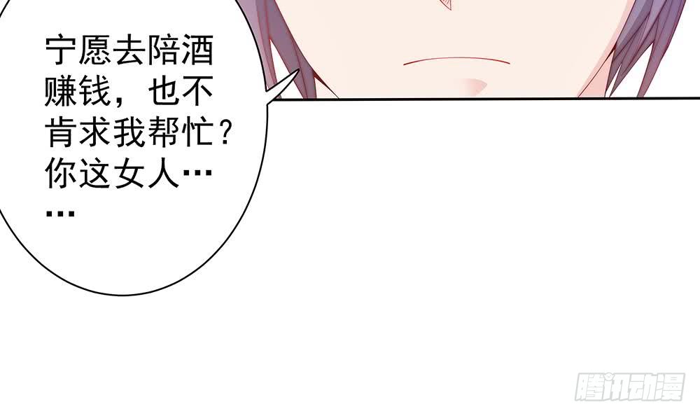 第56话 来自老婆的&ldquo;宠爱&rdquo;-第56话