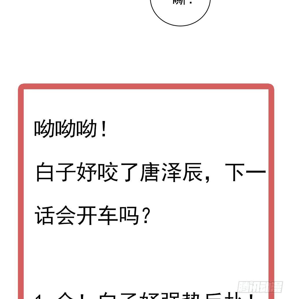第56话 来自老婆的&ldquo;宠爱&rdquo;-第56话