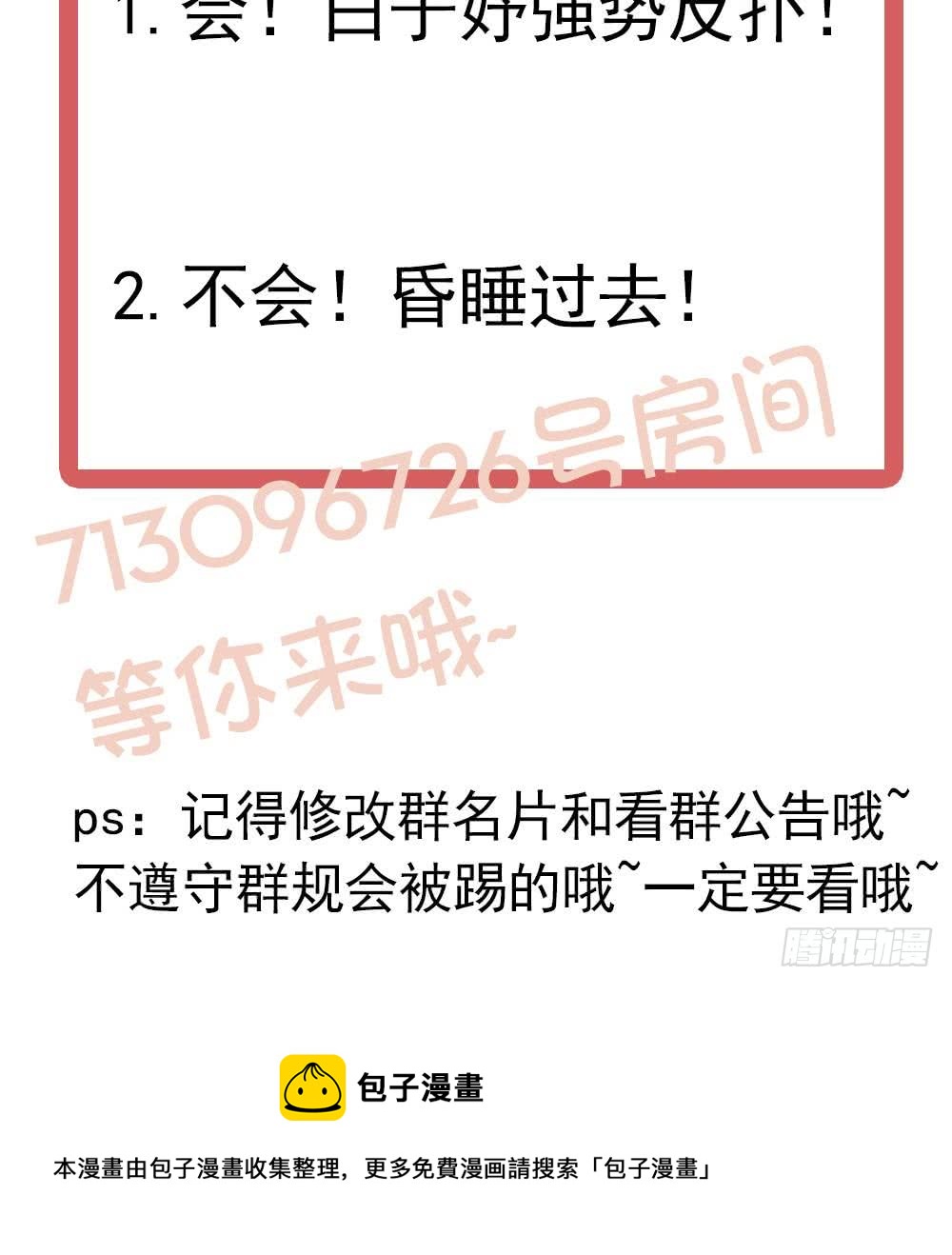 第56话 来自老婆的&ldquo;宠爱&rdquo;-第56话
