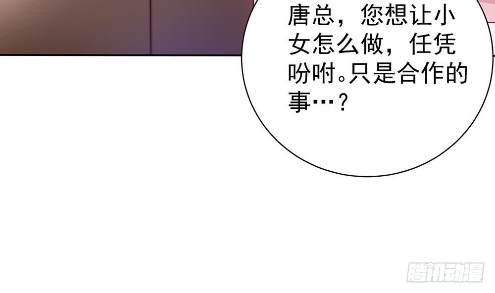 第58话 就这么霸气！-第58话