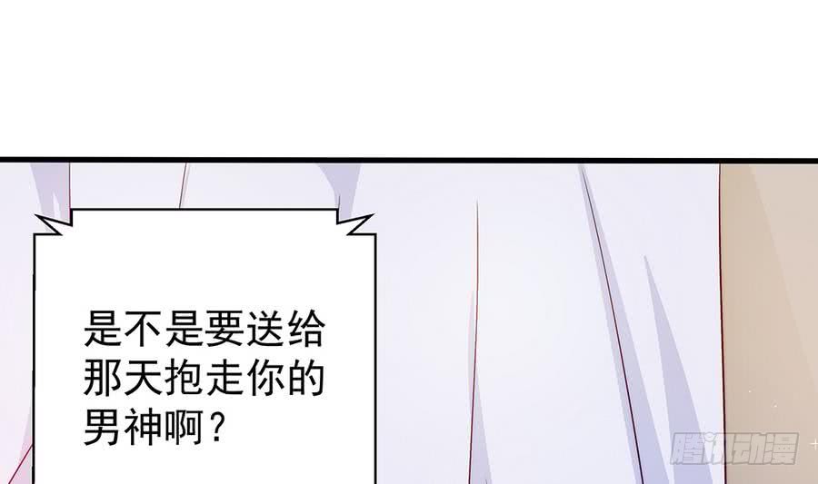 第64话 打包自己送给你(1/2)-第64话