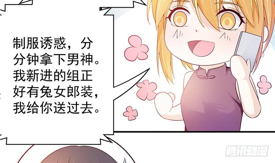 第64话 打包自己送给你(1/2)-第64话
