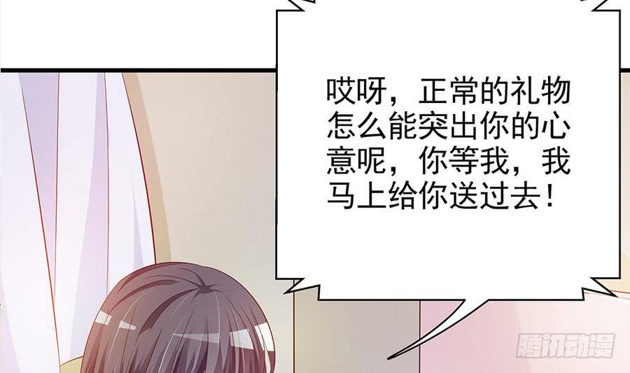 第64话 打包自己送给你(1/2)-第64话