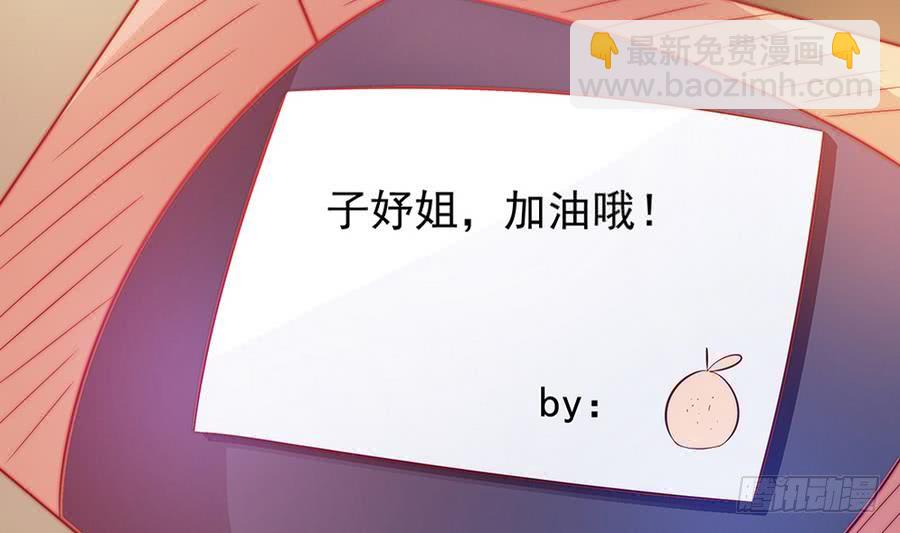 第64话 打包自己送给你(1/2)-第64话