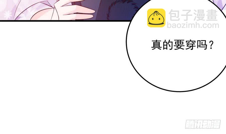第64话 打包自己送给你(1/2)-第64话
