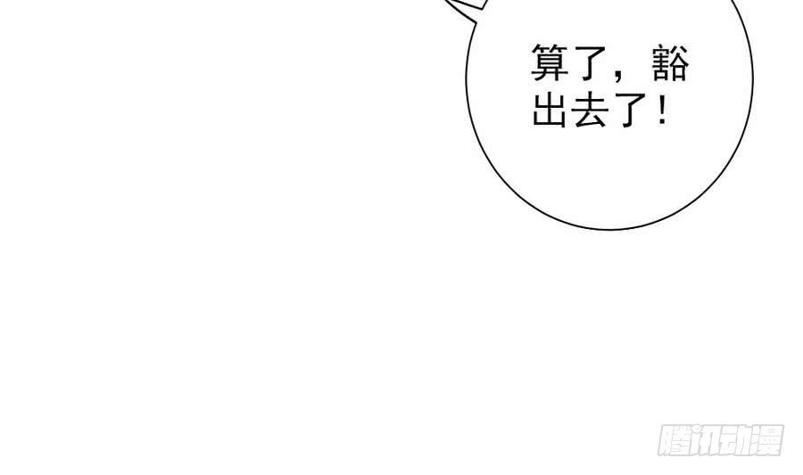 第64话 打包自己送给你(1/2)-第64话