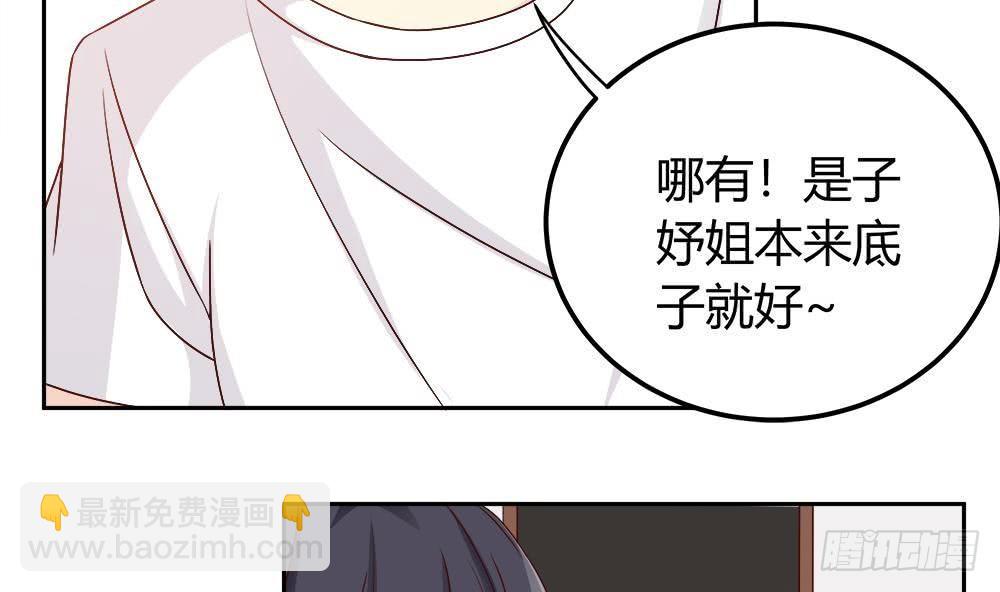 第7话 跟我斗，你还嫩了点！-第8话