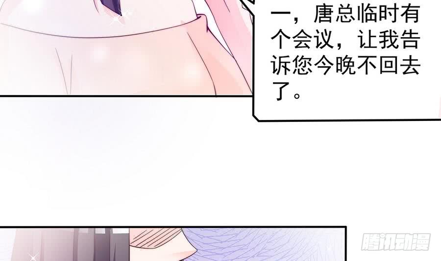 第74话 约会缺你不可(1/2)-第74话