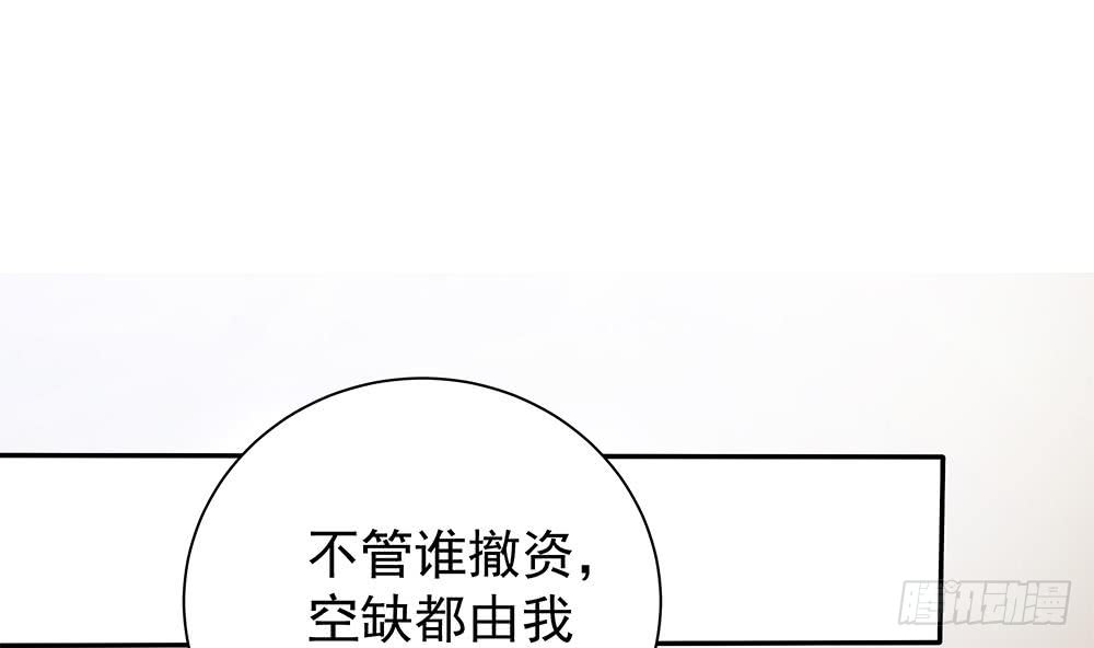 第84话 你是我的软肋(1/2)-第84话