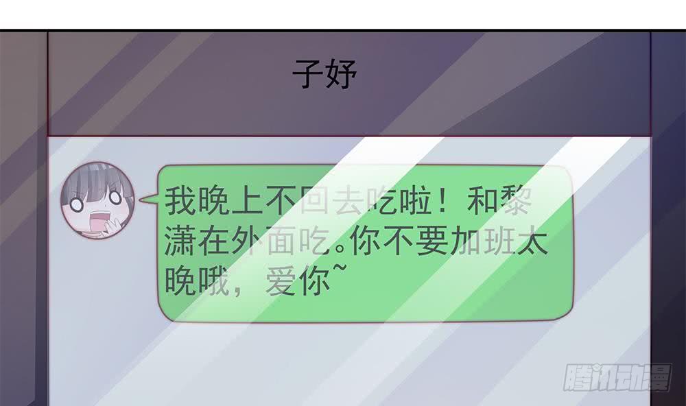 第86话 大型&ldquo;捉奸&rdquo;现场(1/2)-第86话
