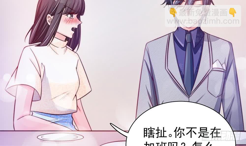 第88话 老婆大人，还满意吗？(1/2)-第88话